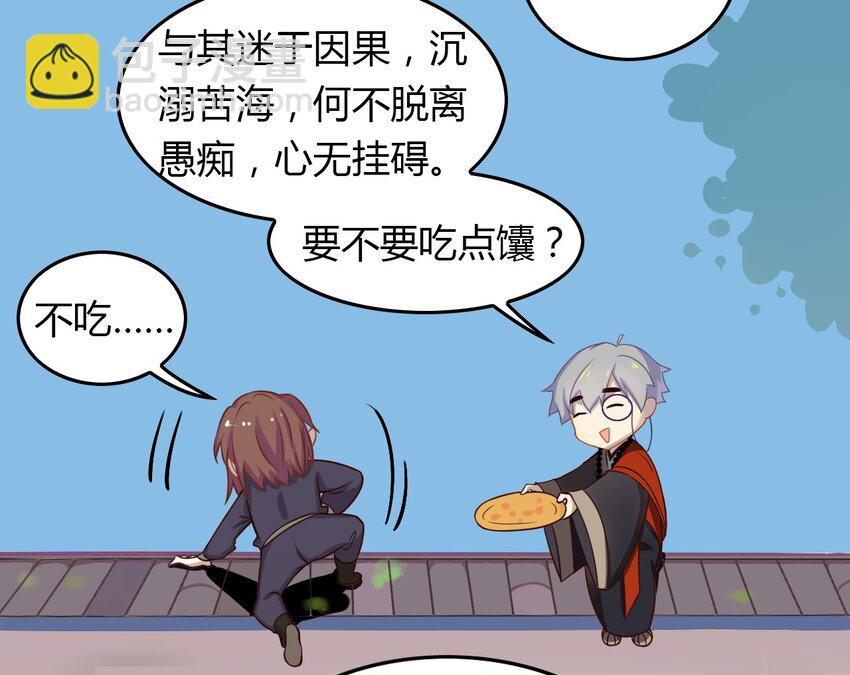 福利19 可爱又迷人的反派-第143话