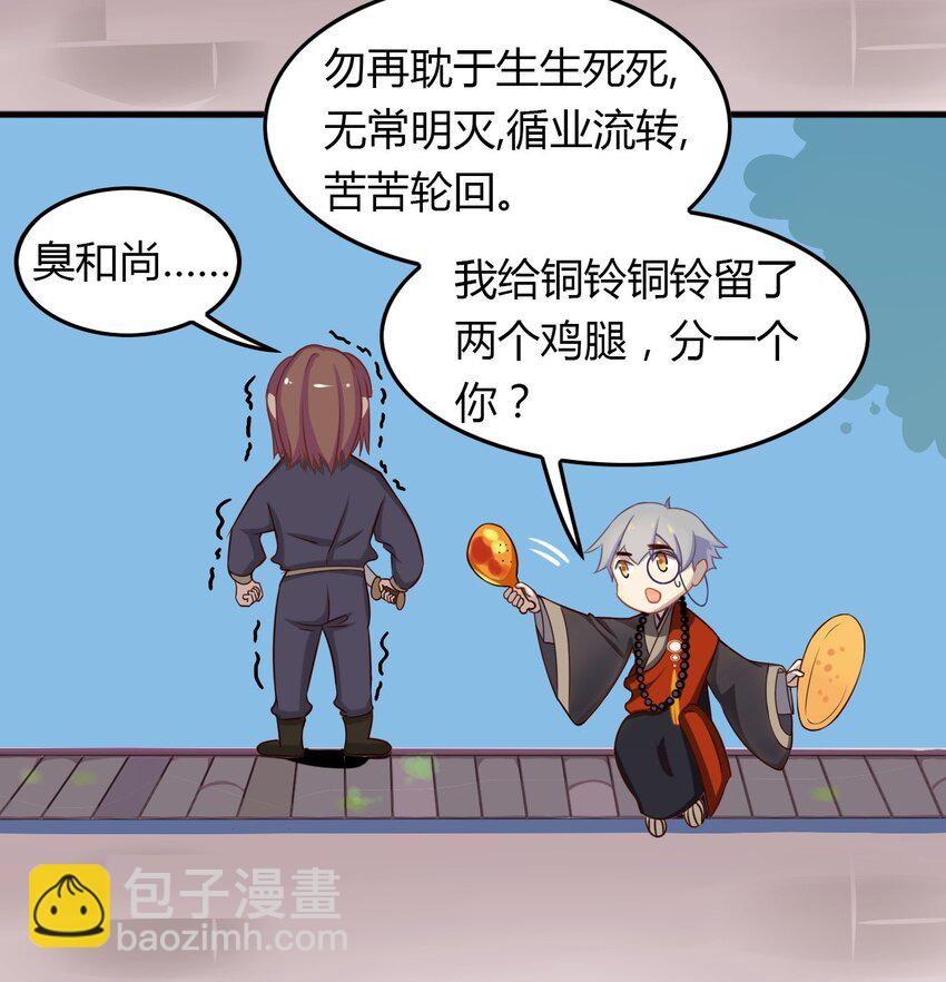 福利19 可爱又迷人的反派-第143话
