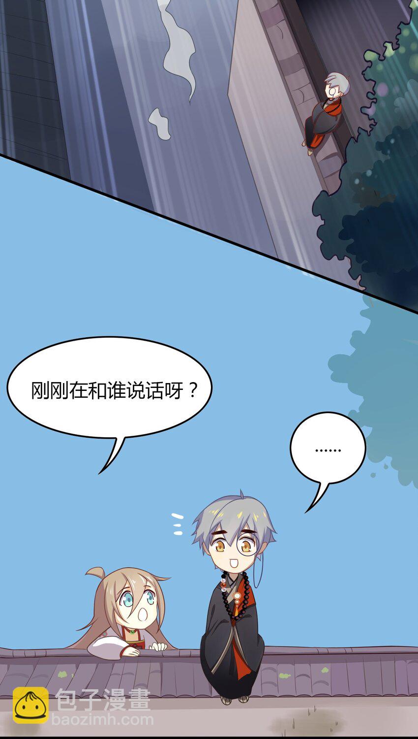 福利19 可爱又迷人的反派-第143话