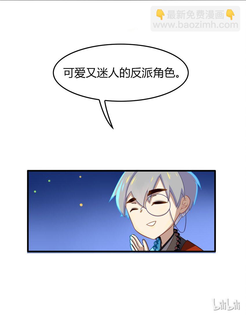 福利19 可爱又迷人的反派-第143话