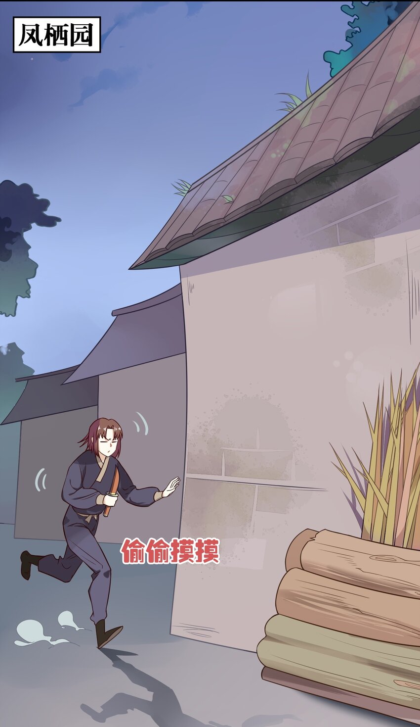 福利19 可爱又迷人的反派-第143话
