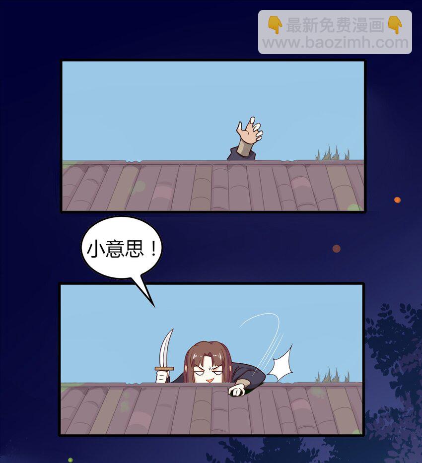 福利19 可爱又迷人的反派-第143话