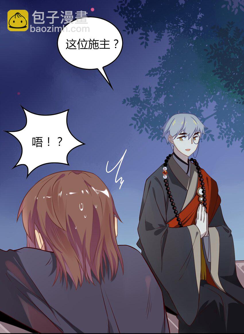 福利19 可爱又迷人的反派-第143话
