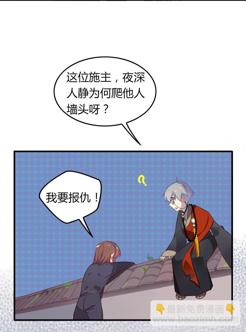 福利19 可爱又迷人的反派-第143话