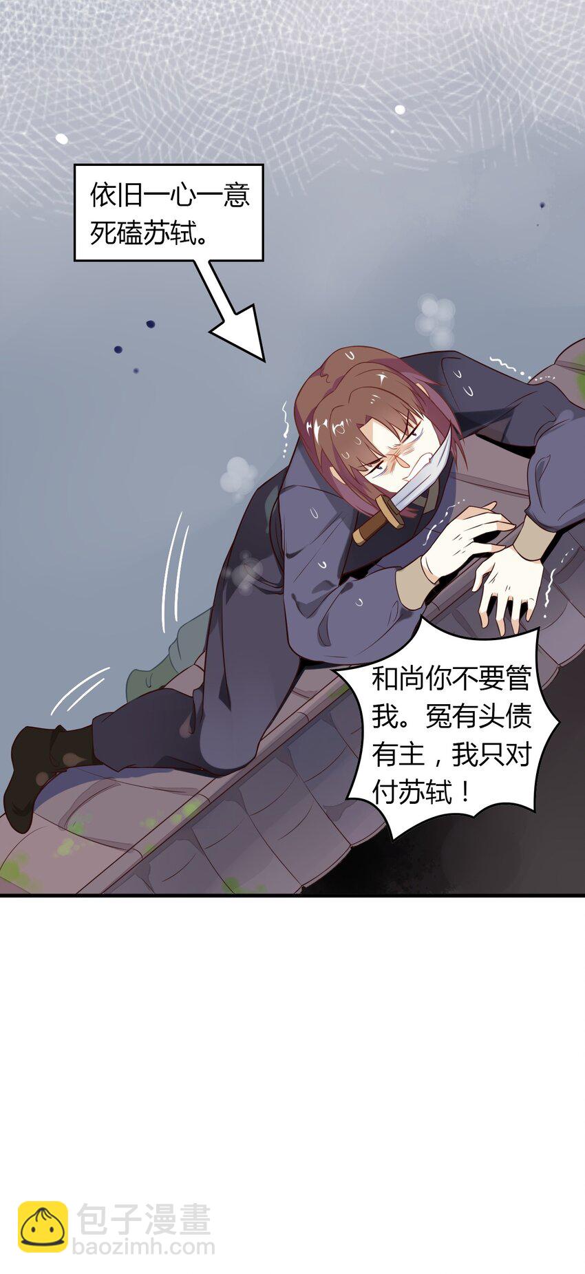 福利19 可爱又迷人的反派-第143话