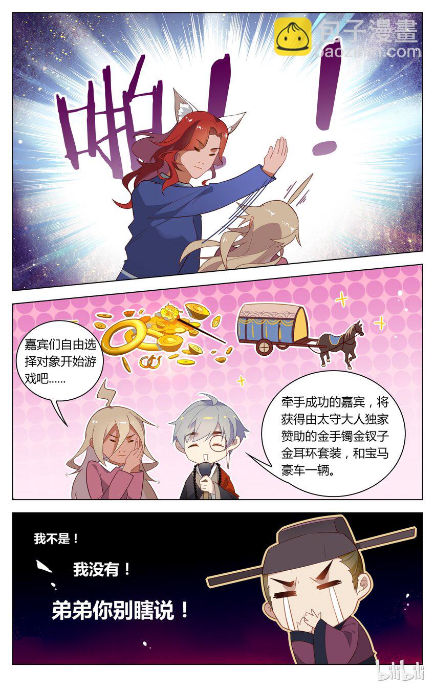 124 第124话 缘定三生-第145话