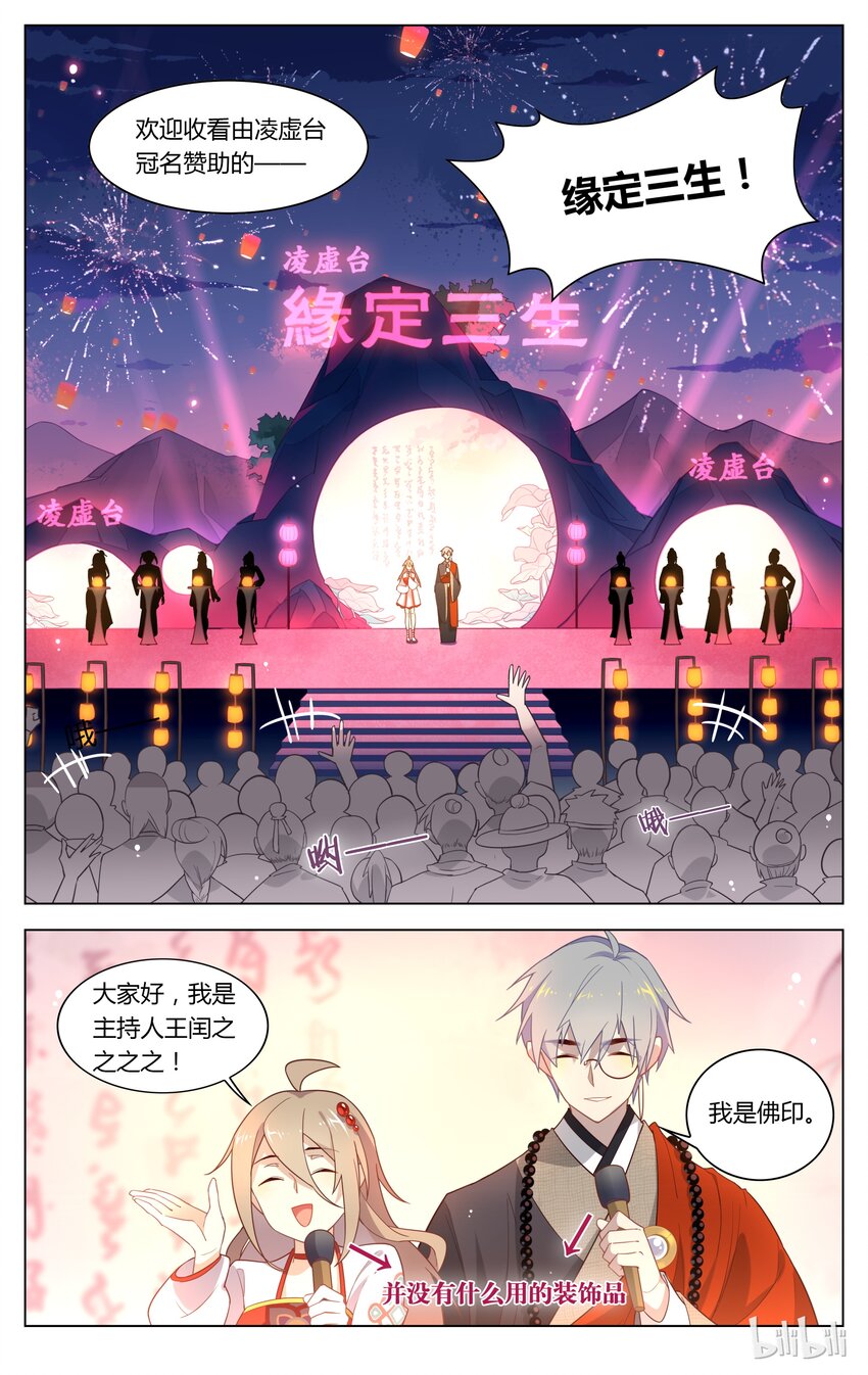 124 第124话 缘定三生-第145话