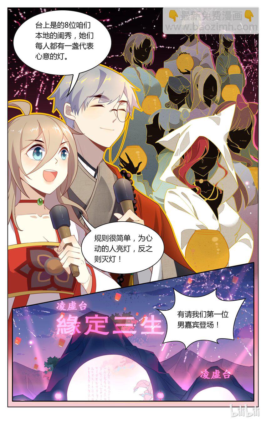 124 第124话 缘定三生-第145话