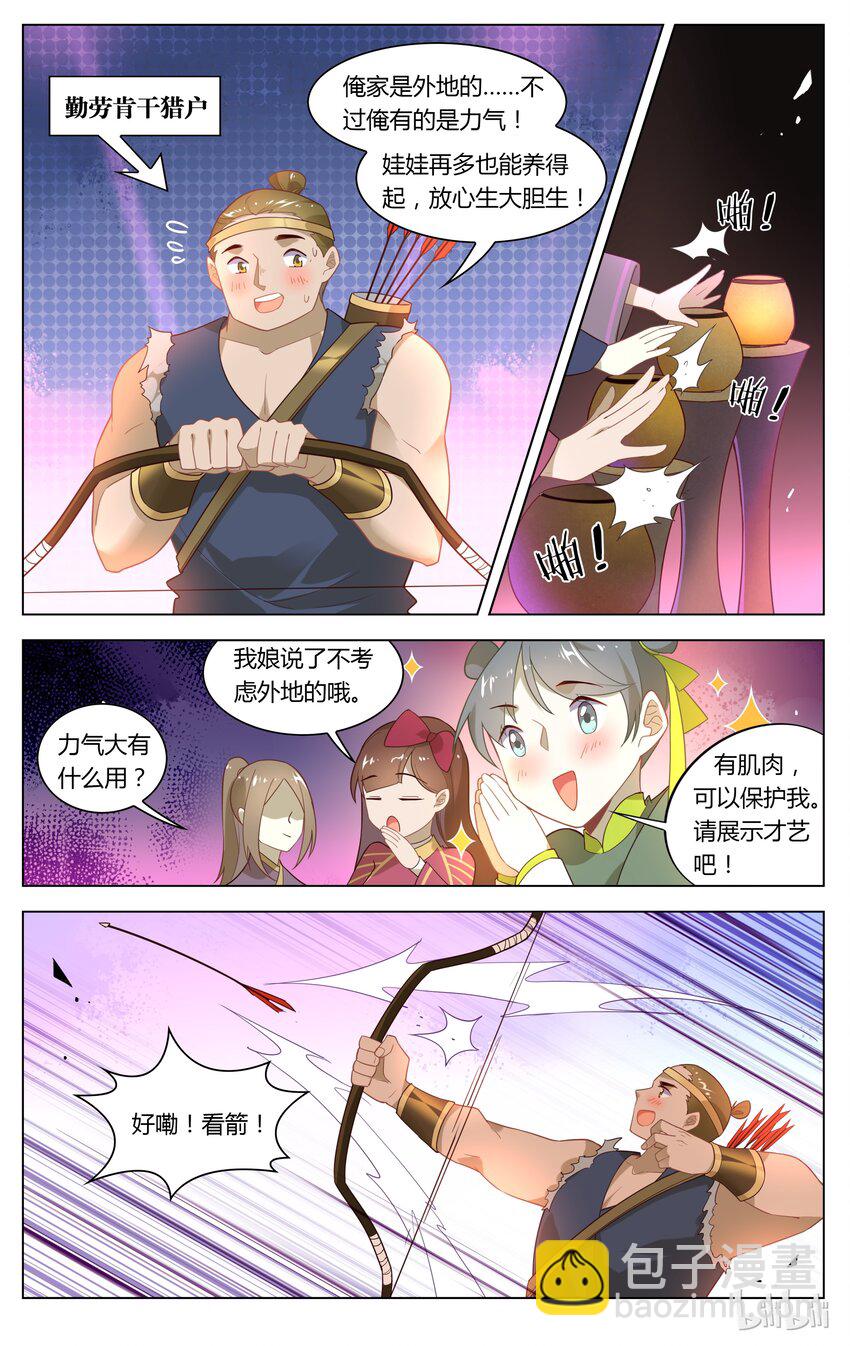 124 第124话 缘定三生-第145话