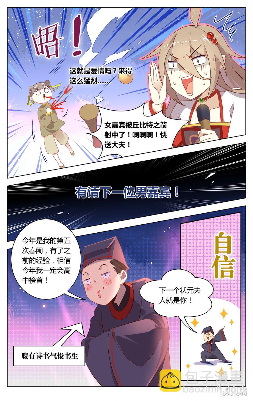 124 第124话 缘定三生-第145话