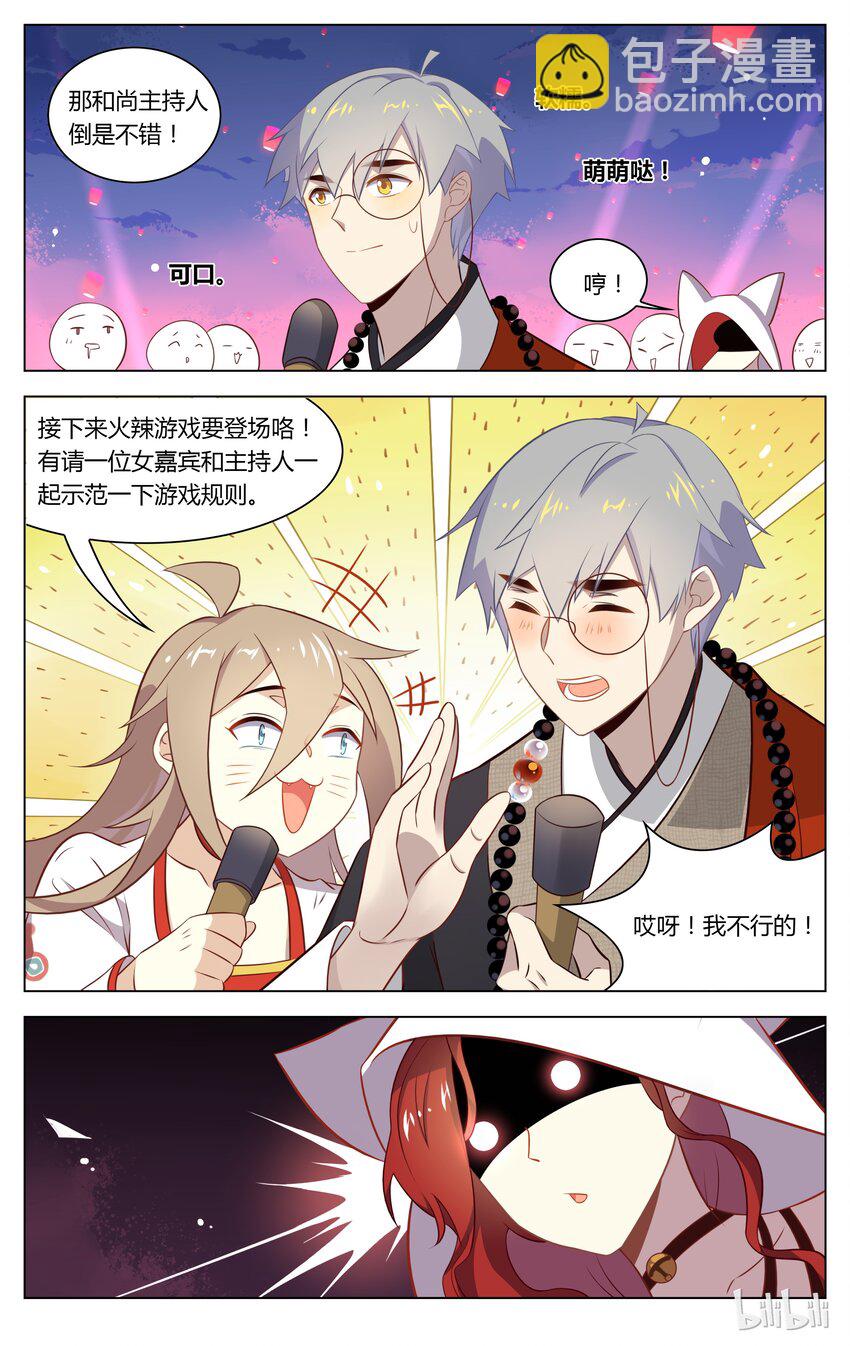 124 第124话 缘定三生-第145话
