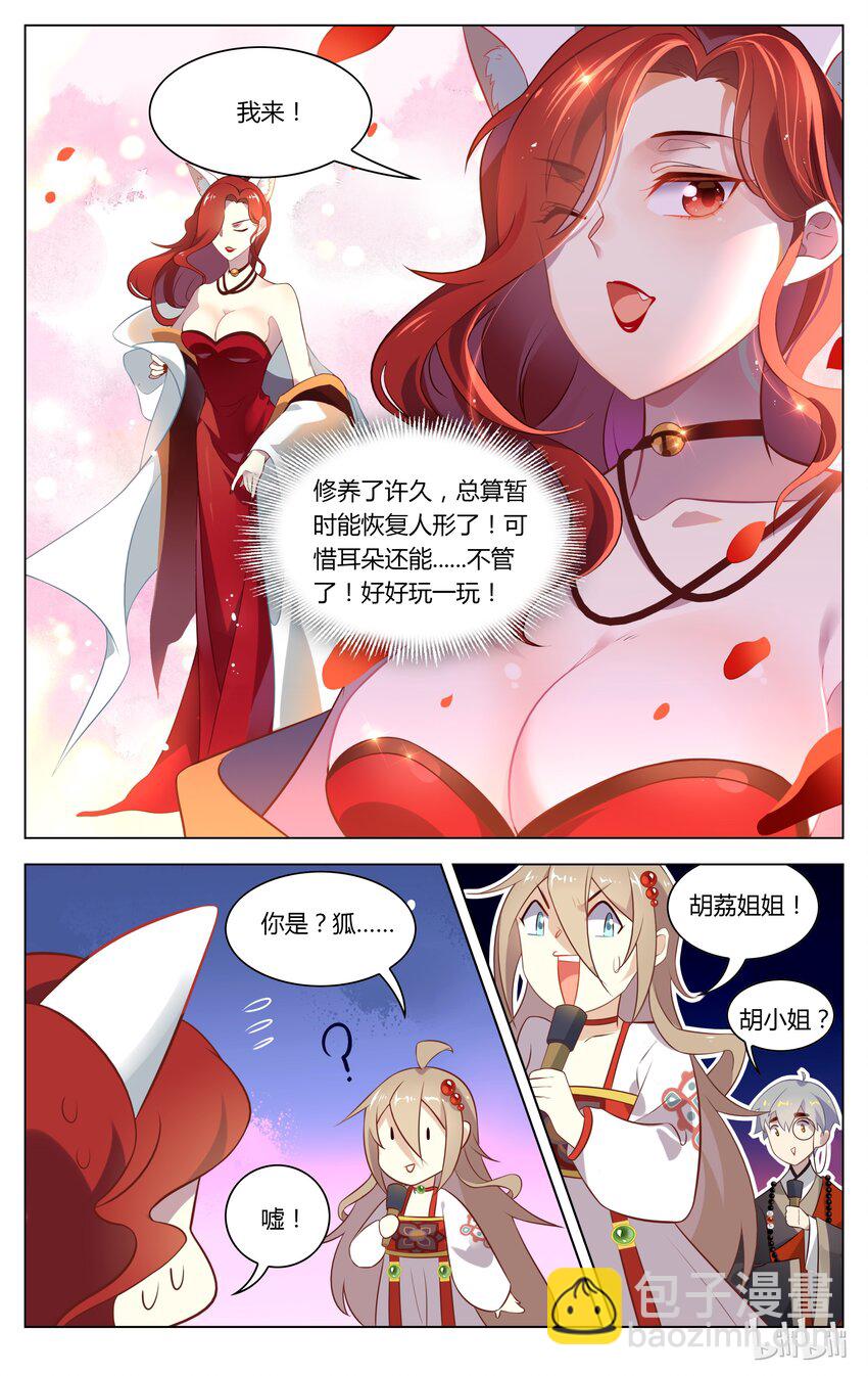 124 第124话 缘定三生-第145话
