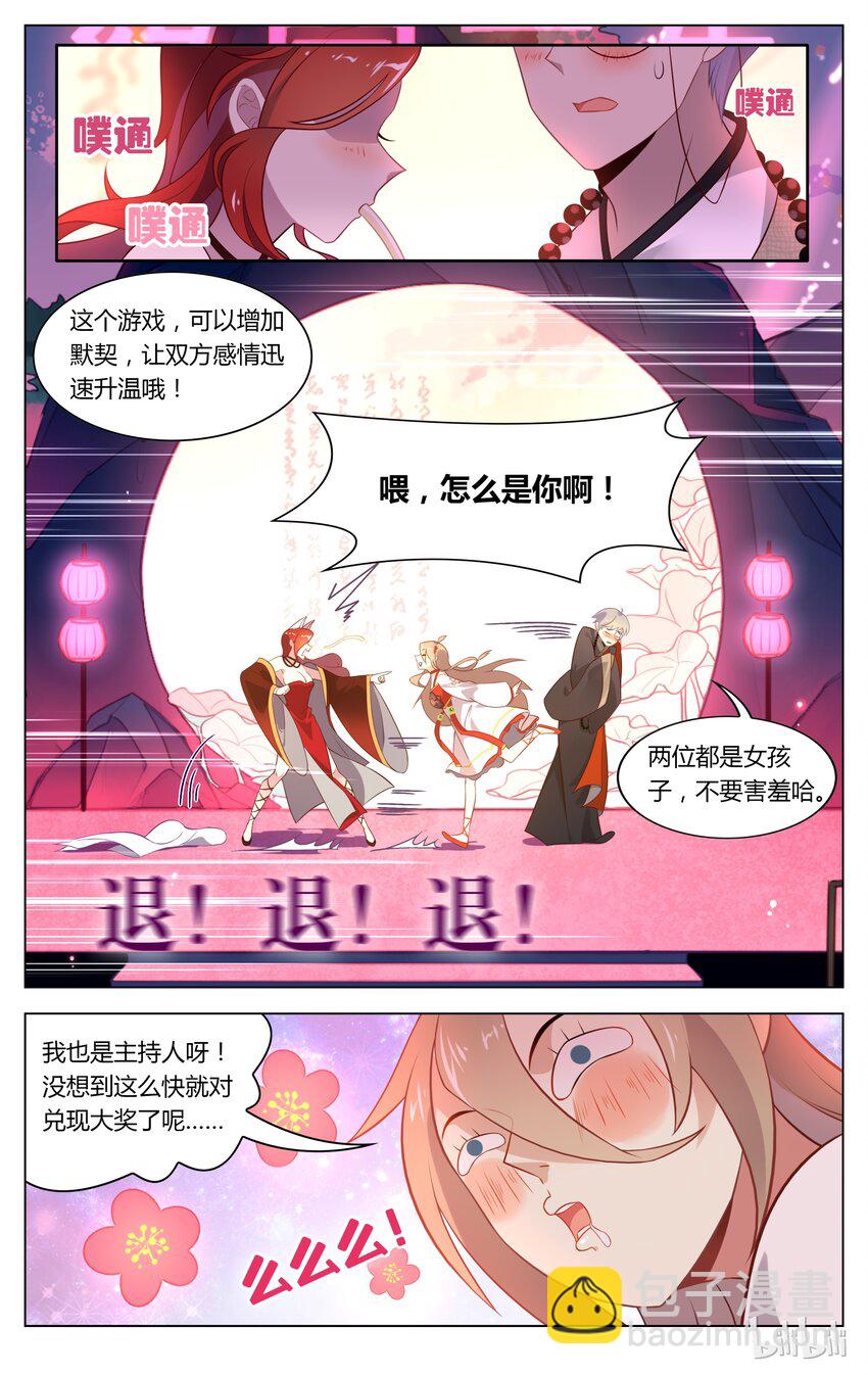 124 第124话 缘定三生-第145话