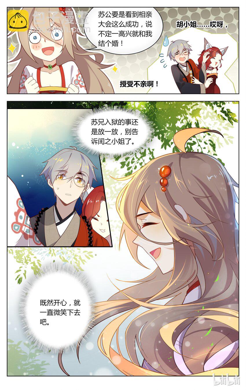 126 第126话 求情-第147话
