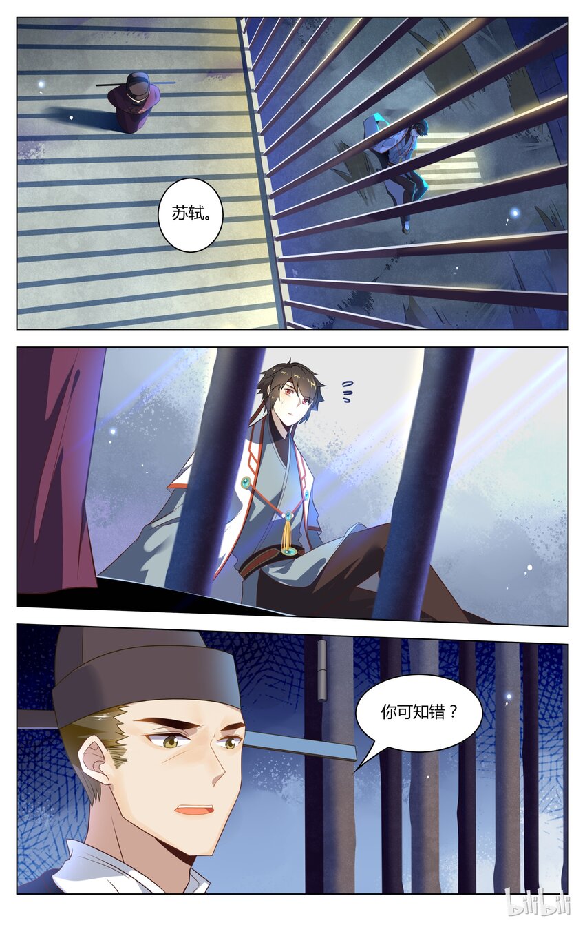 126 第126话 求情-第147话