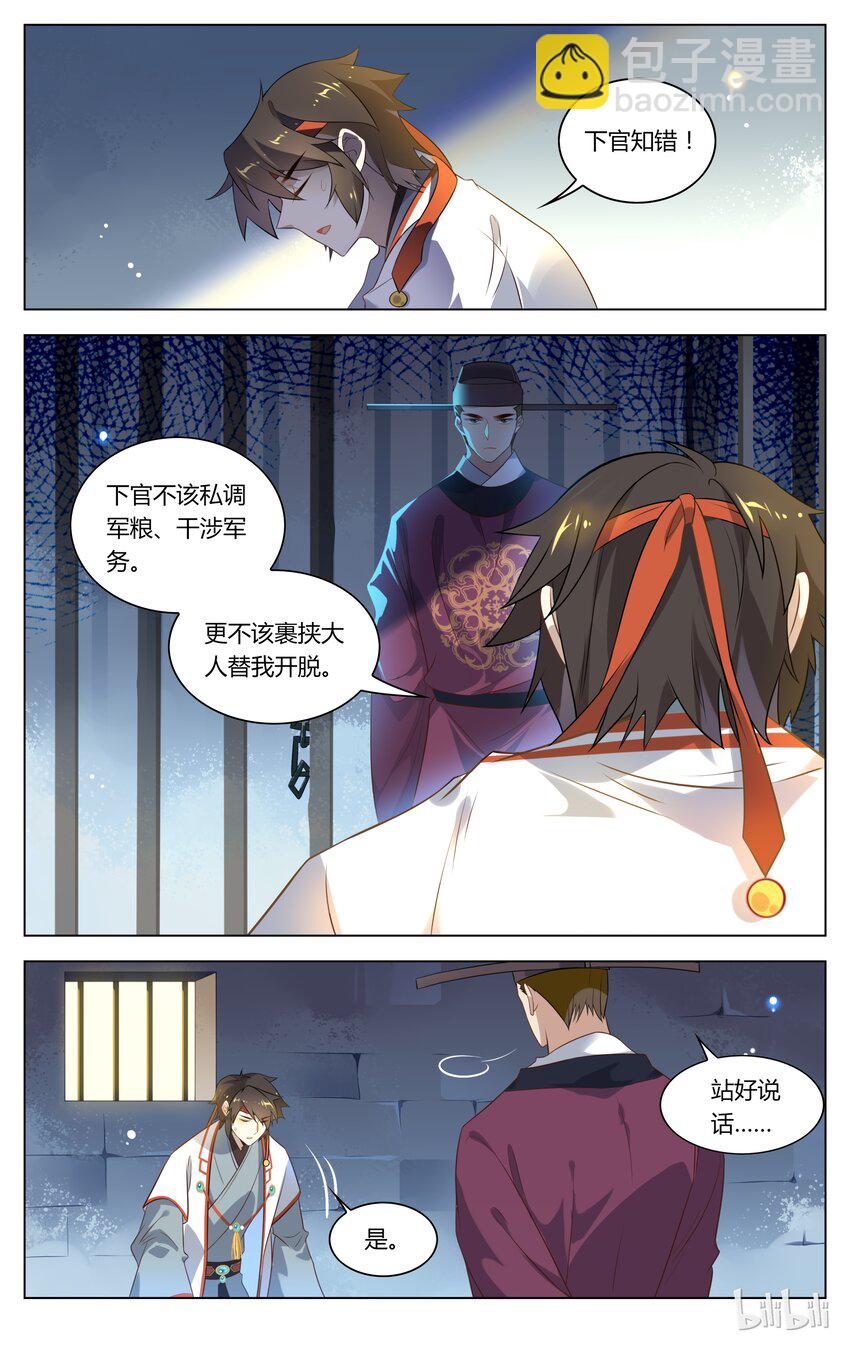 126 第126话 求情-第147话