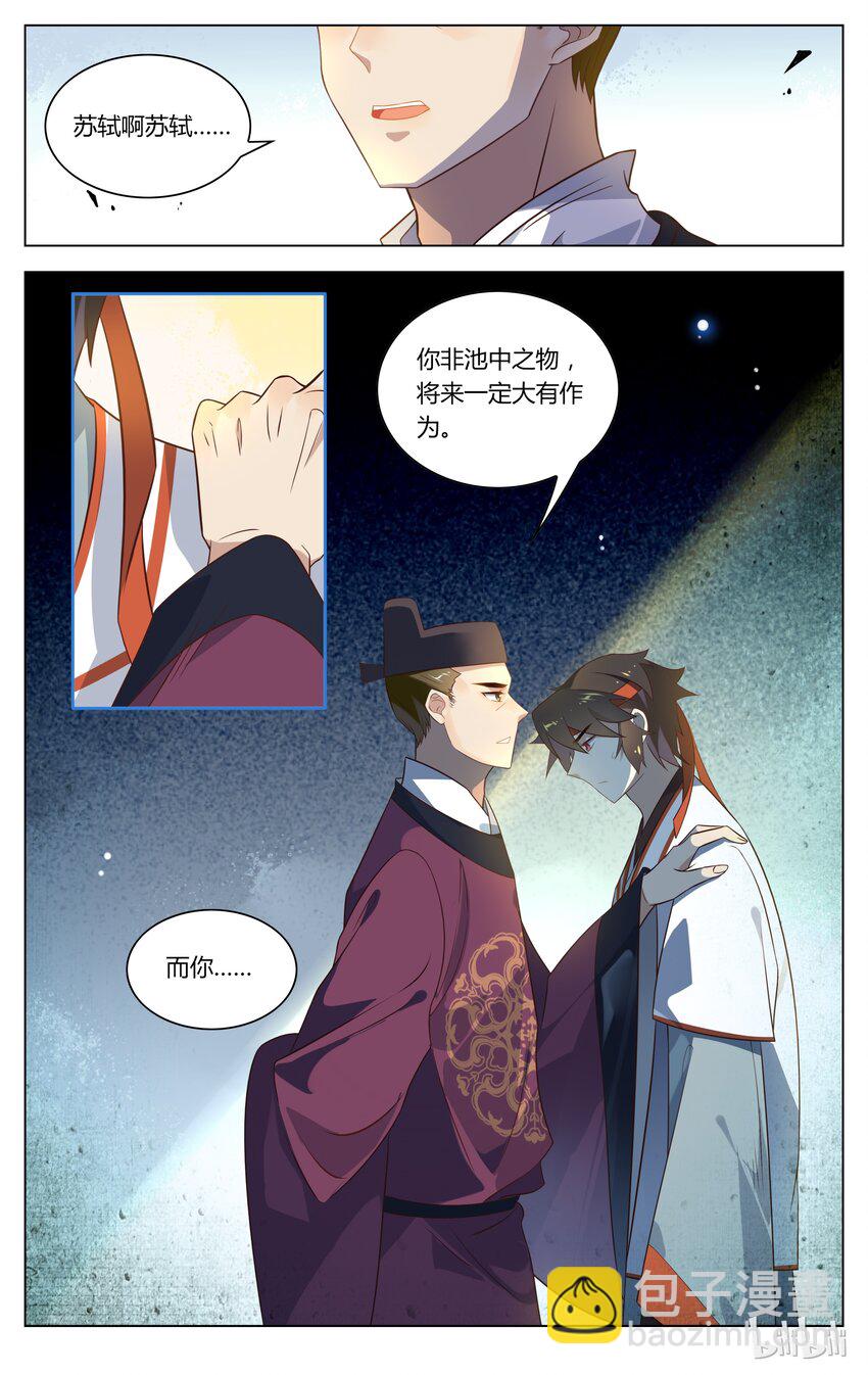 126 第126话 求情-第147话