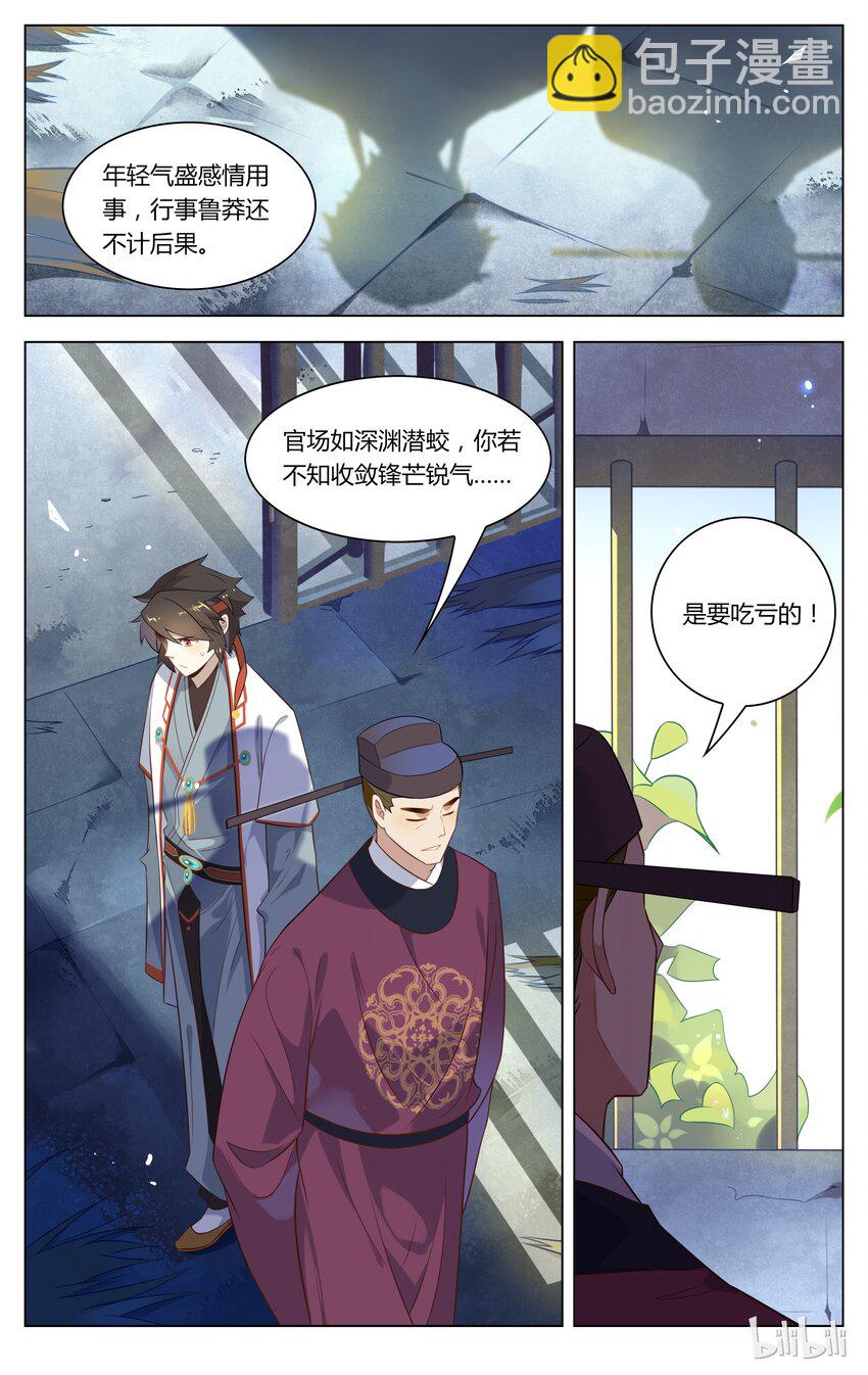 126 第126话 求情-第147话