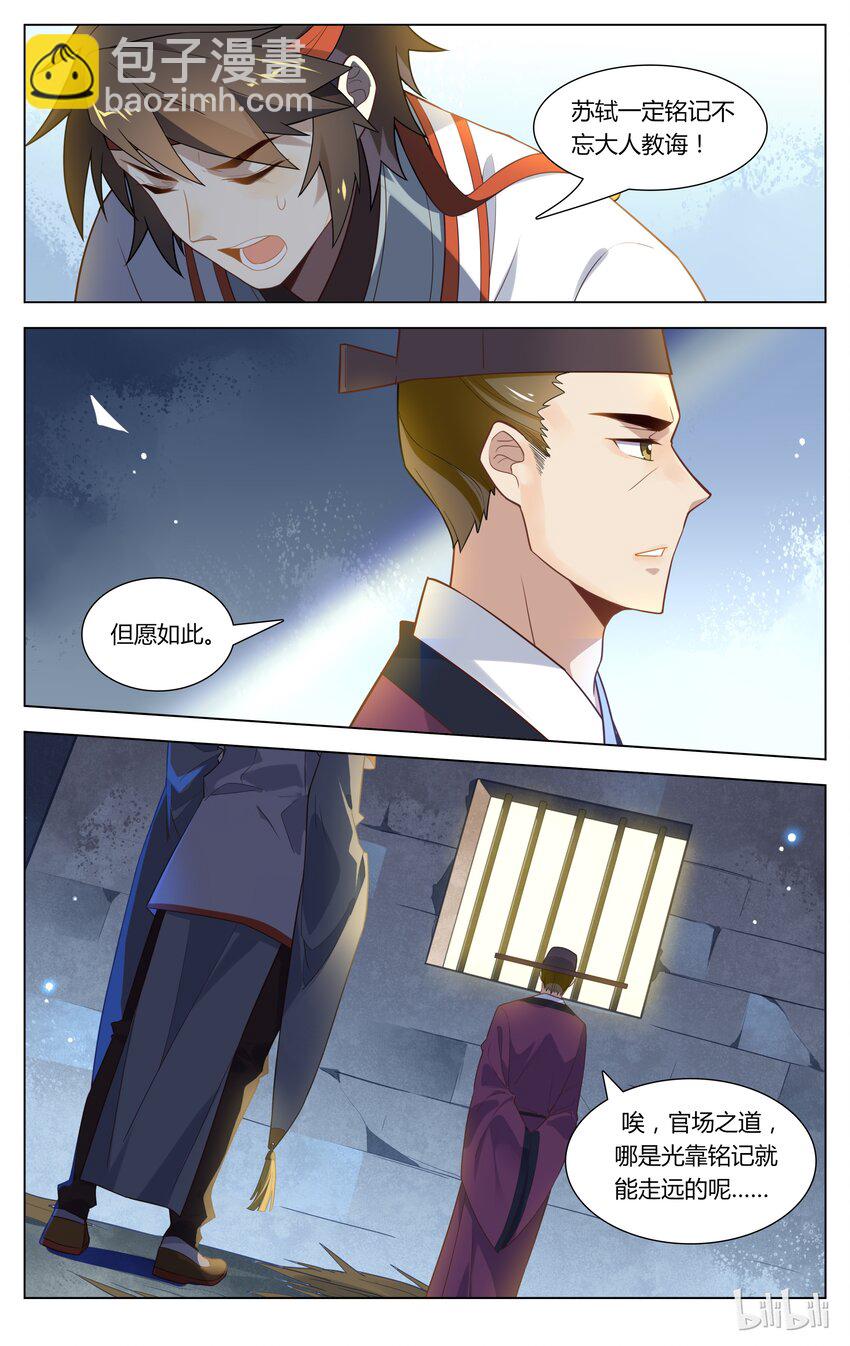 126 第126话 求情-第147话