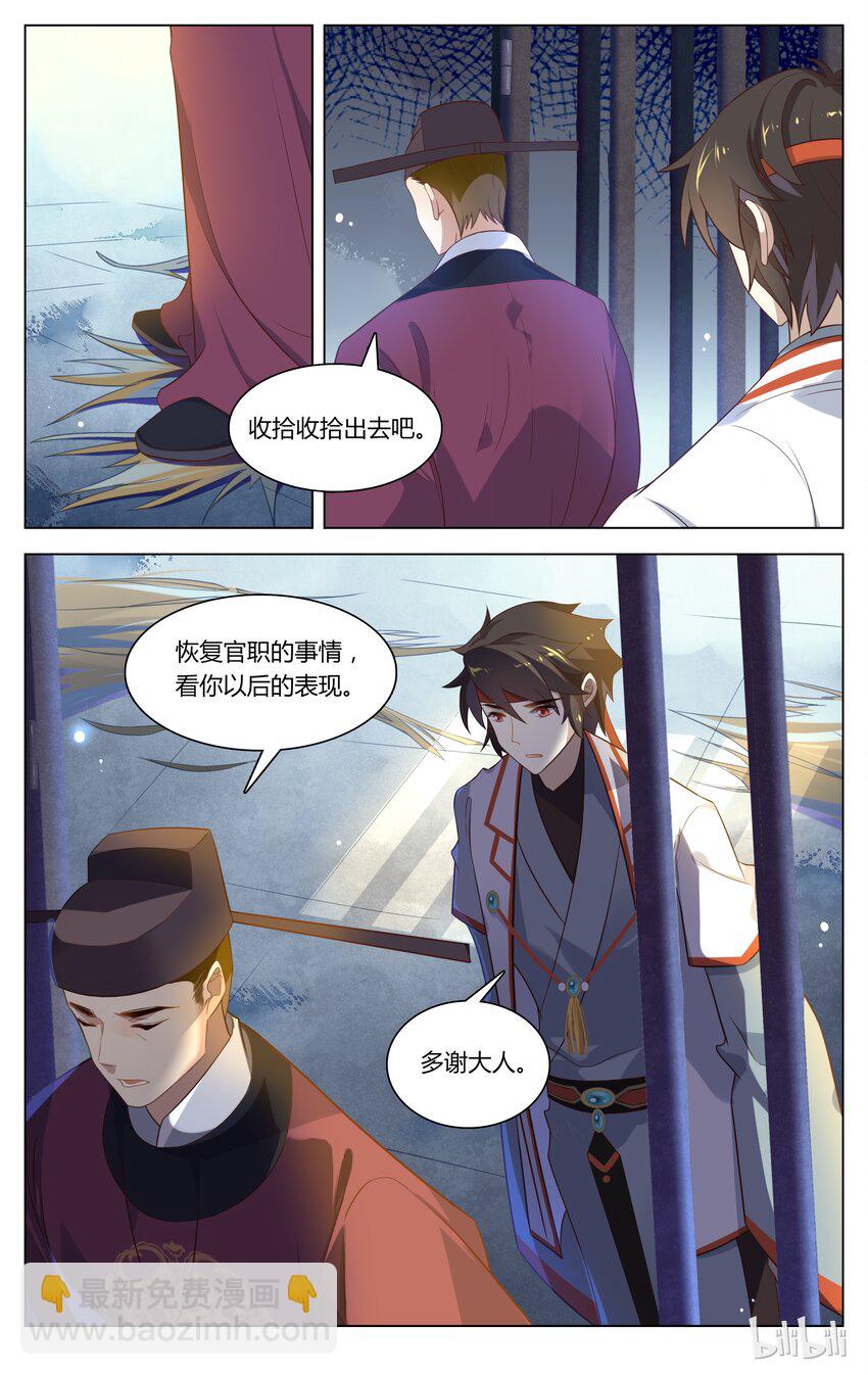 126 第126话 求情-第147话