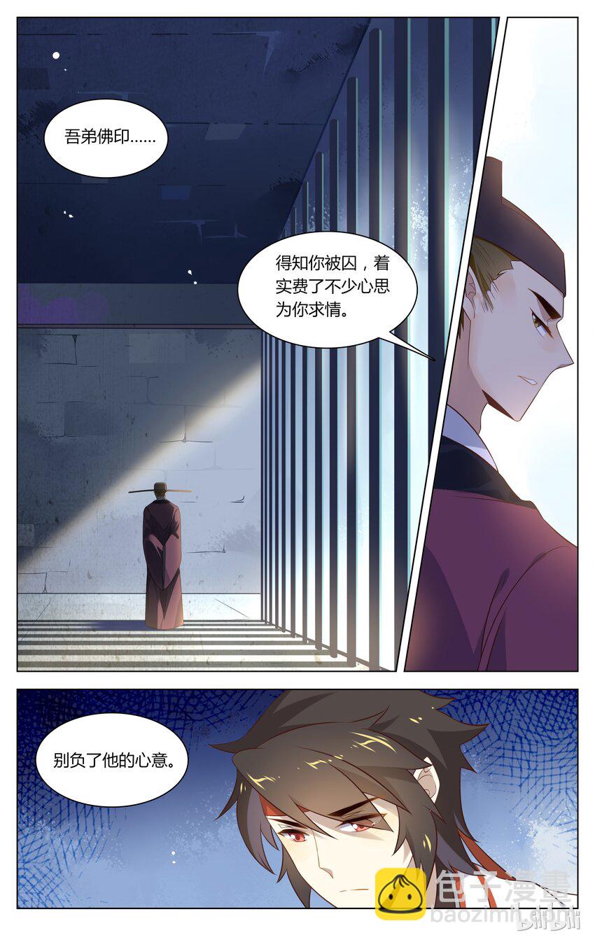 126 第126话 求情-第147话