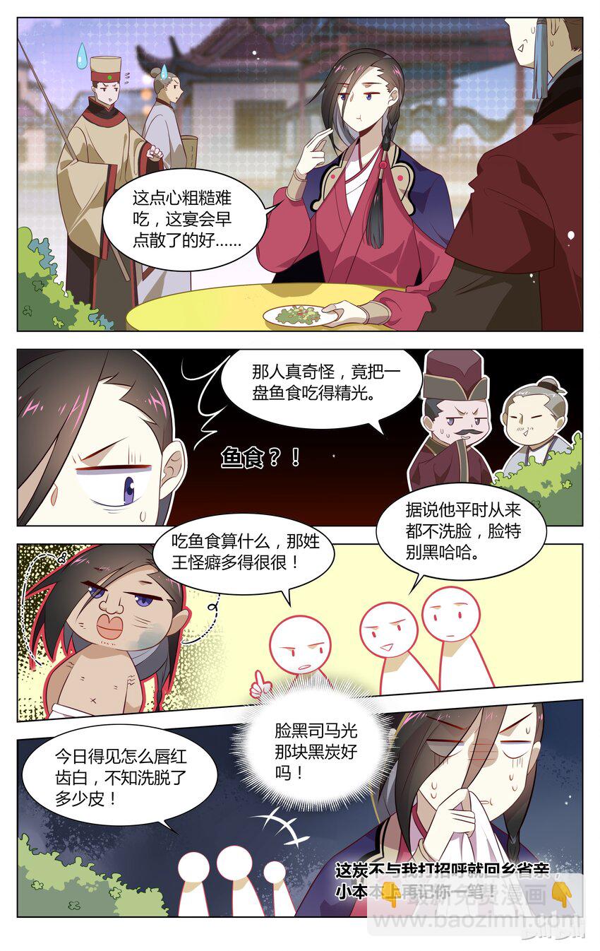 128 第128话 自古能人多怪癖-第149话