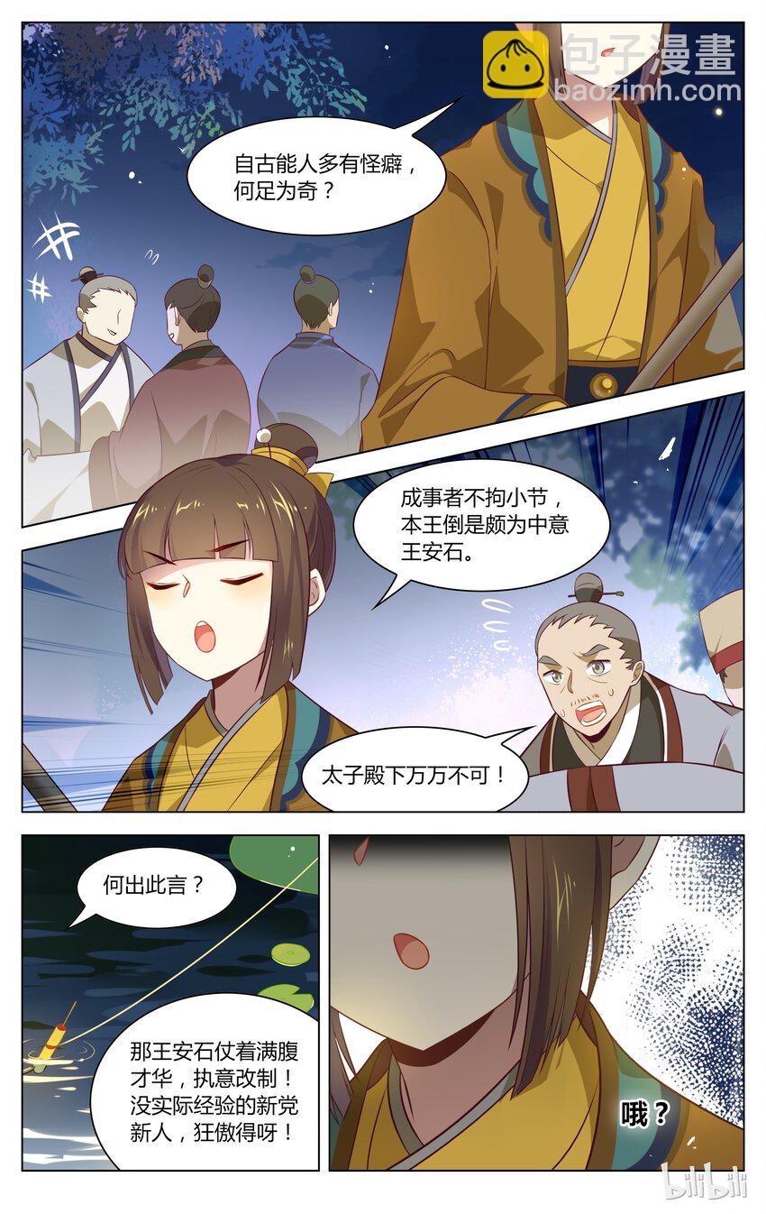 128 第128话 自古能人多怪癖-第149话