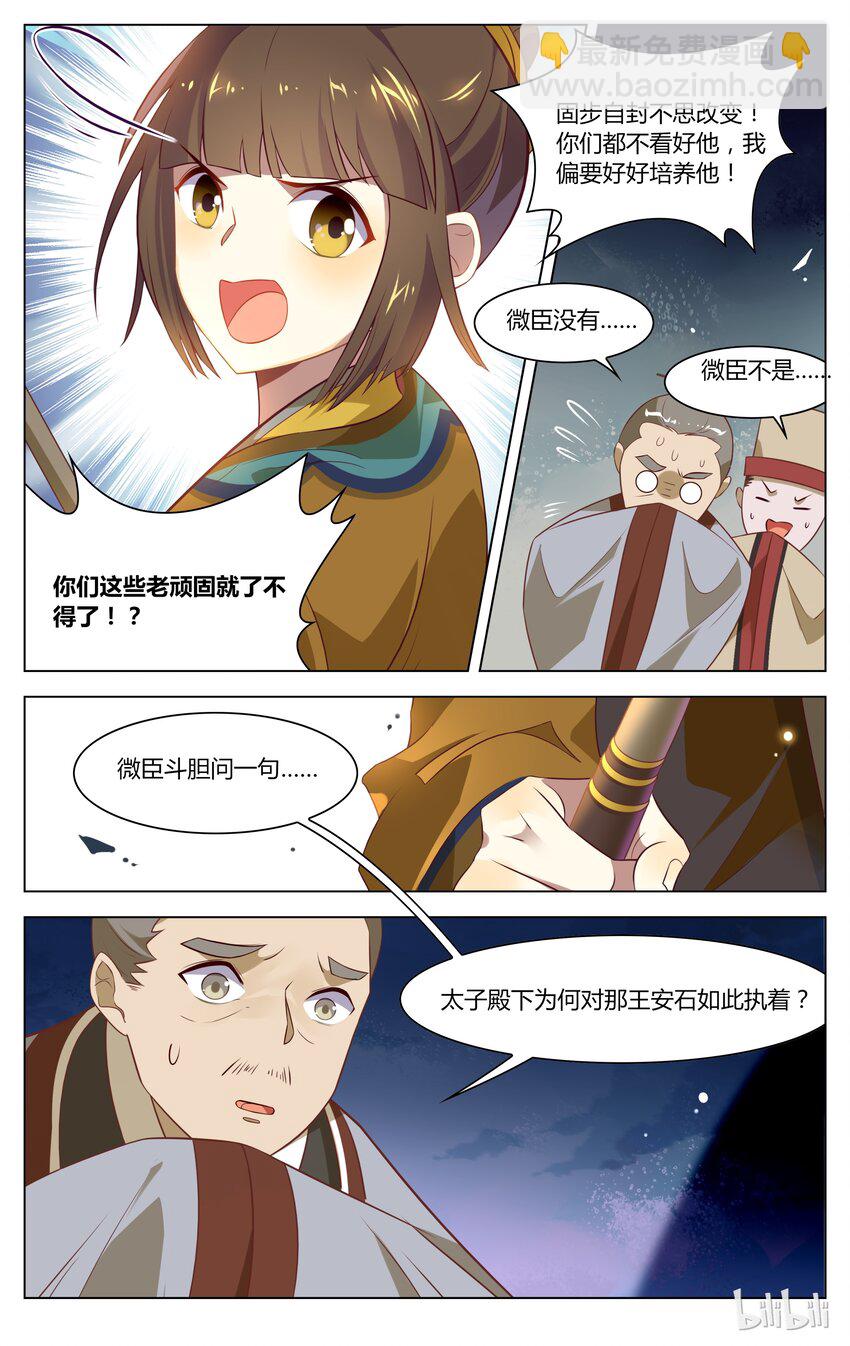 128 第128话 自古能人多怪癖-第149话