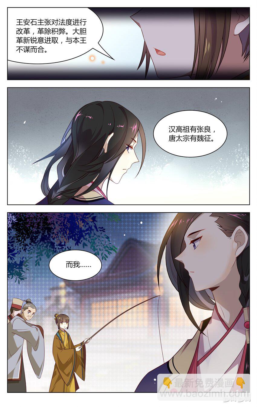 128 第128话 自古能人多怪癖-第149话