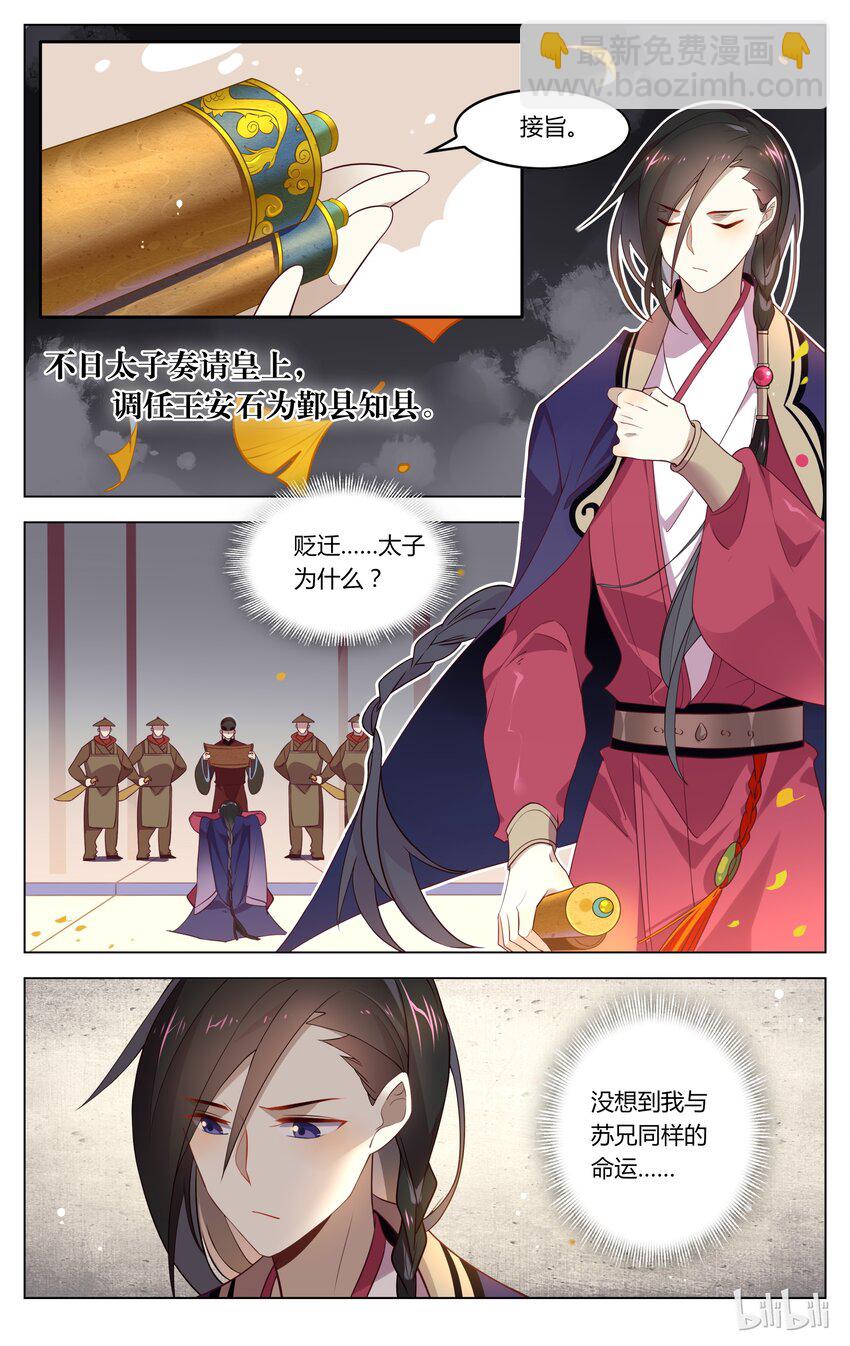 128 第128话 自古能人多怪癖-第149话