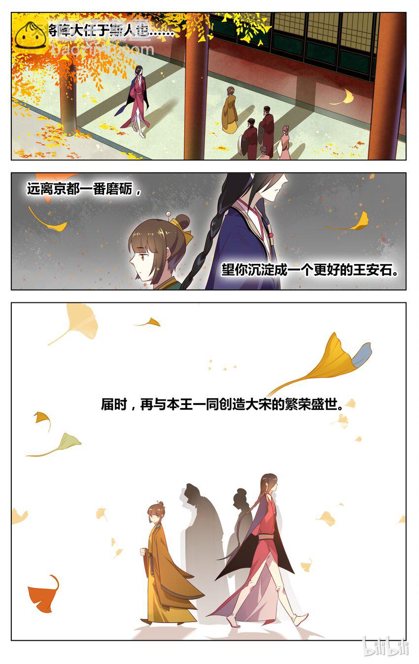 128 第128话 自古能人多怪癖-第149话