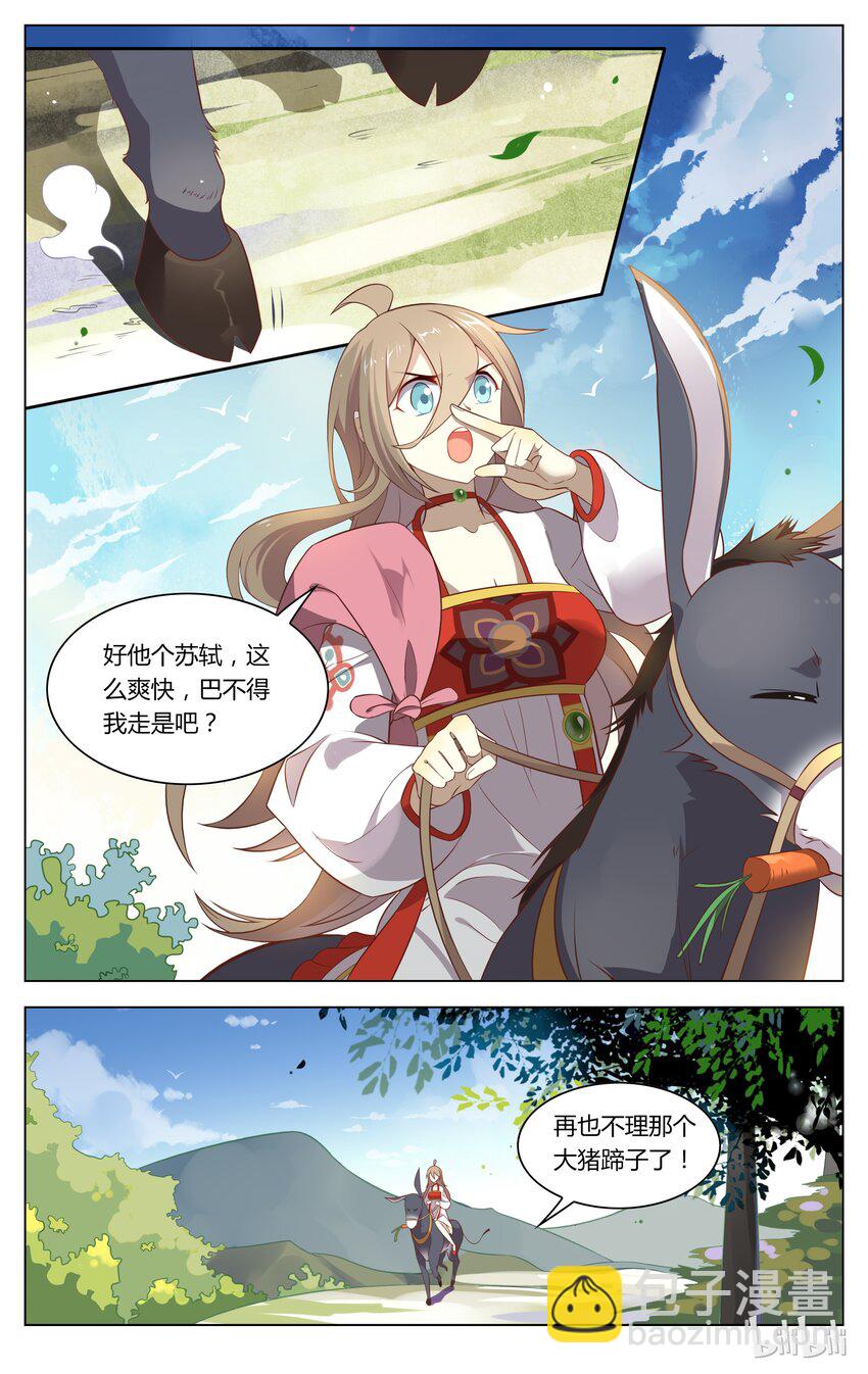 130 第130话 不理大猪蹄子了！-第151话