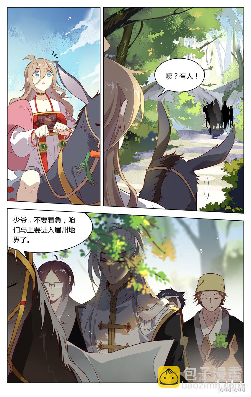 130 第130话 不理大猪蹄子了！-第151话