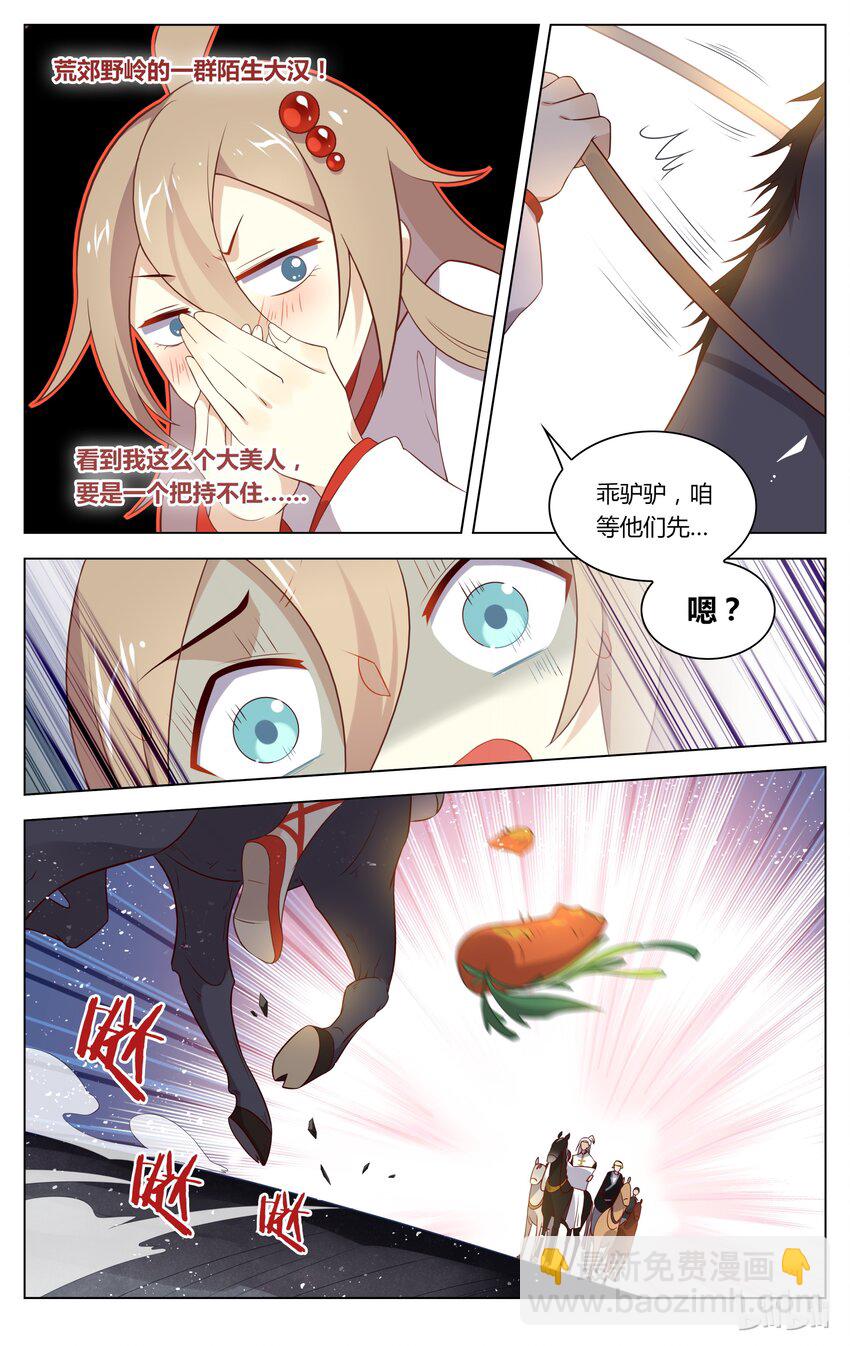 130 第130话 不理大猪蹄子了！-第151话