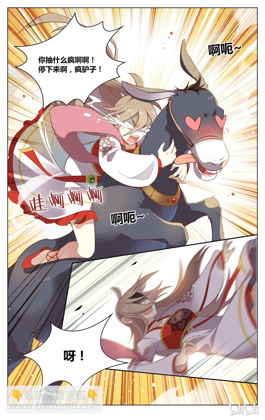 130 第130话 不理大猪蹄子了！-第151话