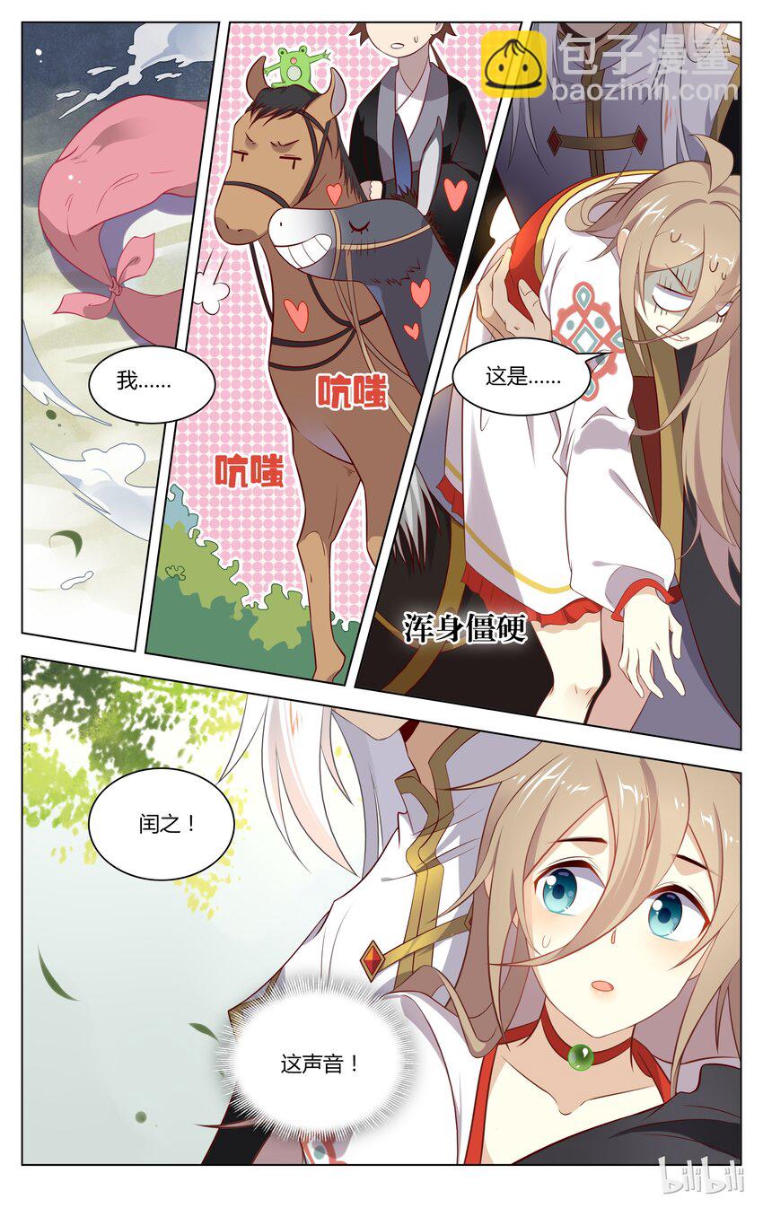 130 第130话 不理大猪蹄子了！-第151话