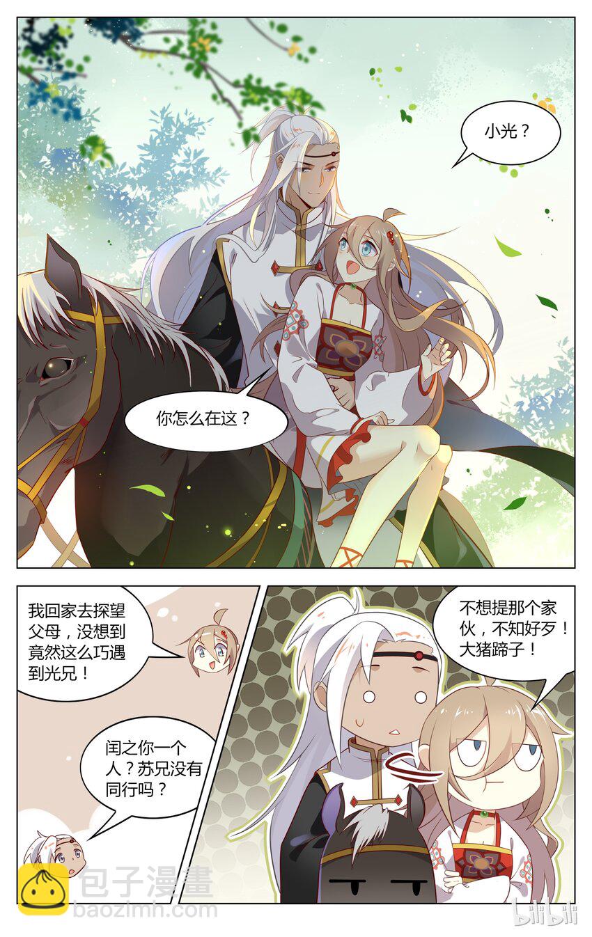 130 第130话 不理大猪蹄子了！-第151话