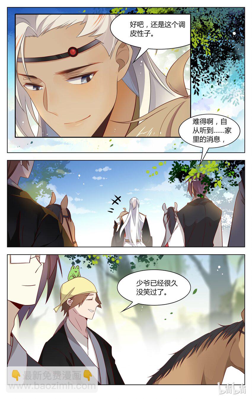 130 第130话 不理大猪蹄子了！-第151话