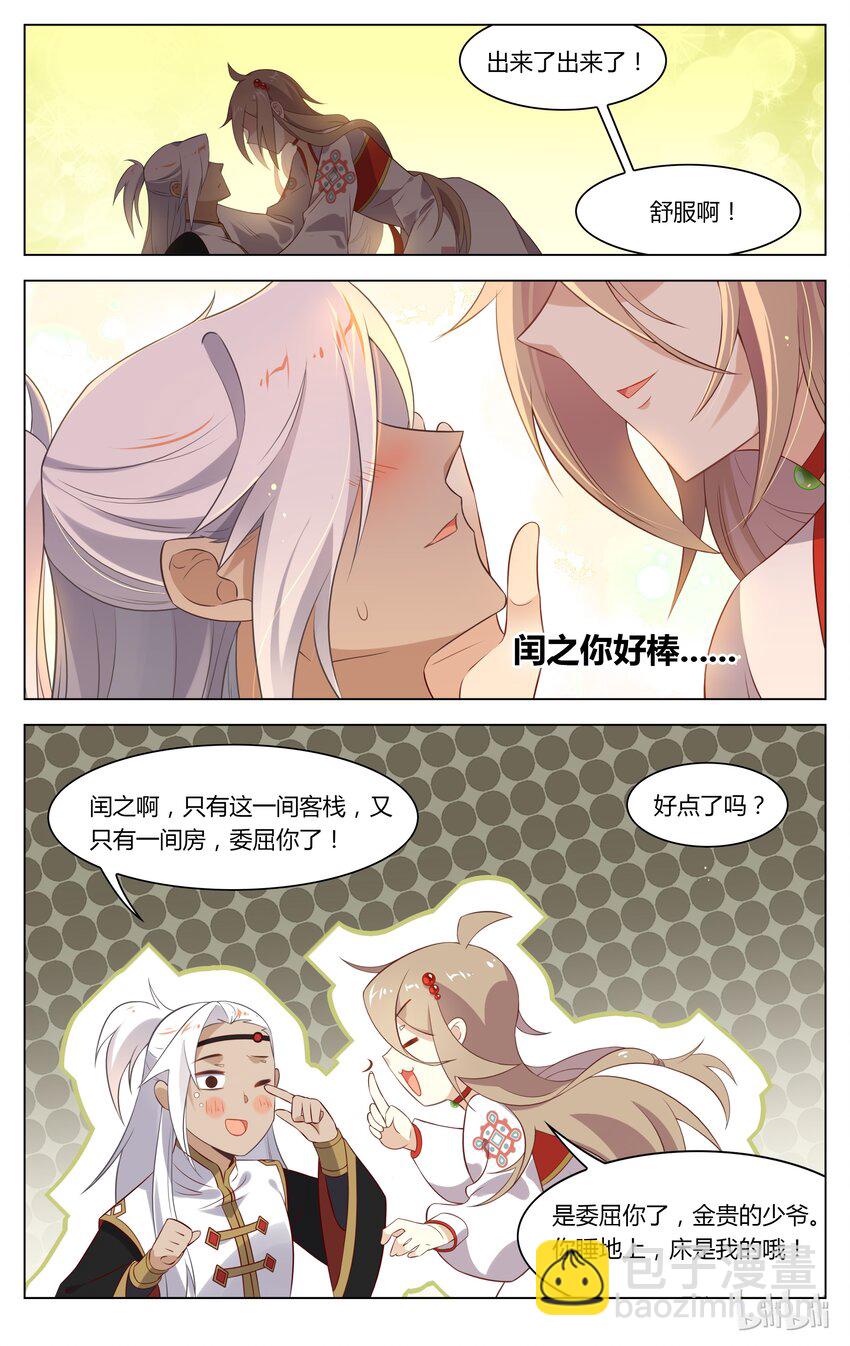 132 第132话 捕捉吧，王闰之！-第153话
