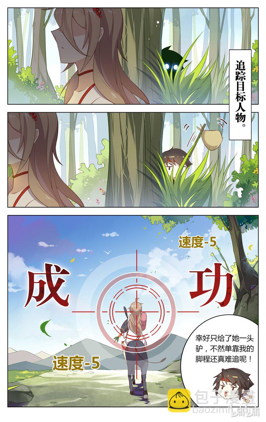 132 第132话 捕捉吧，王闰之！-第153话