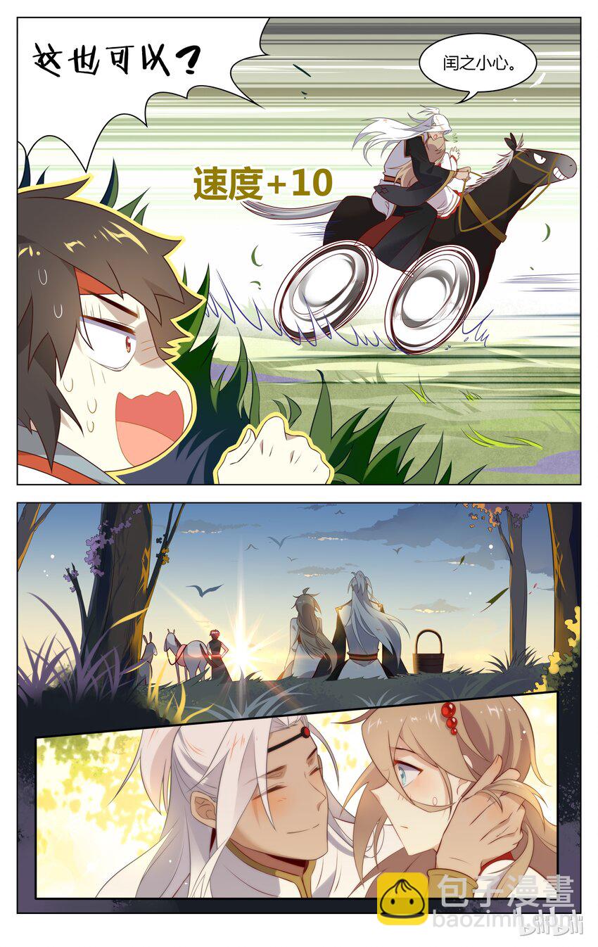 132 第132话 捕捉吧，王闰之！-第153话