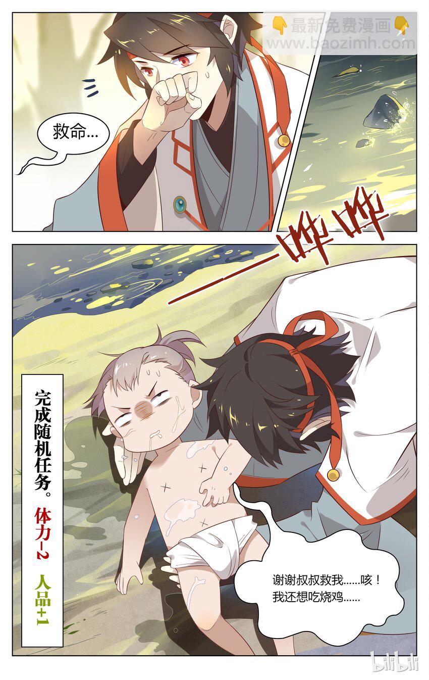 132 第132话 捕捉吧，王闰之！-第153话