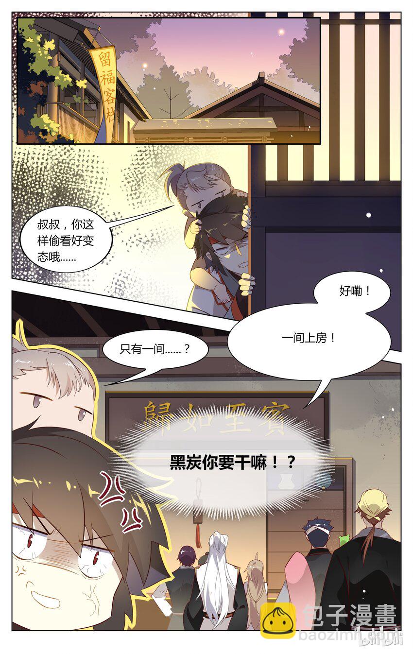 132 第132话 捕捉吧，王闰之！-第153话