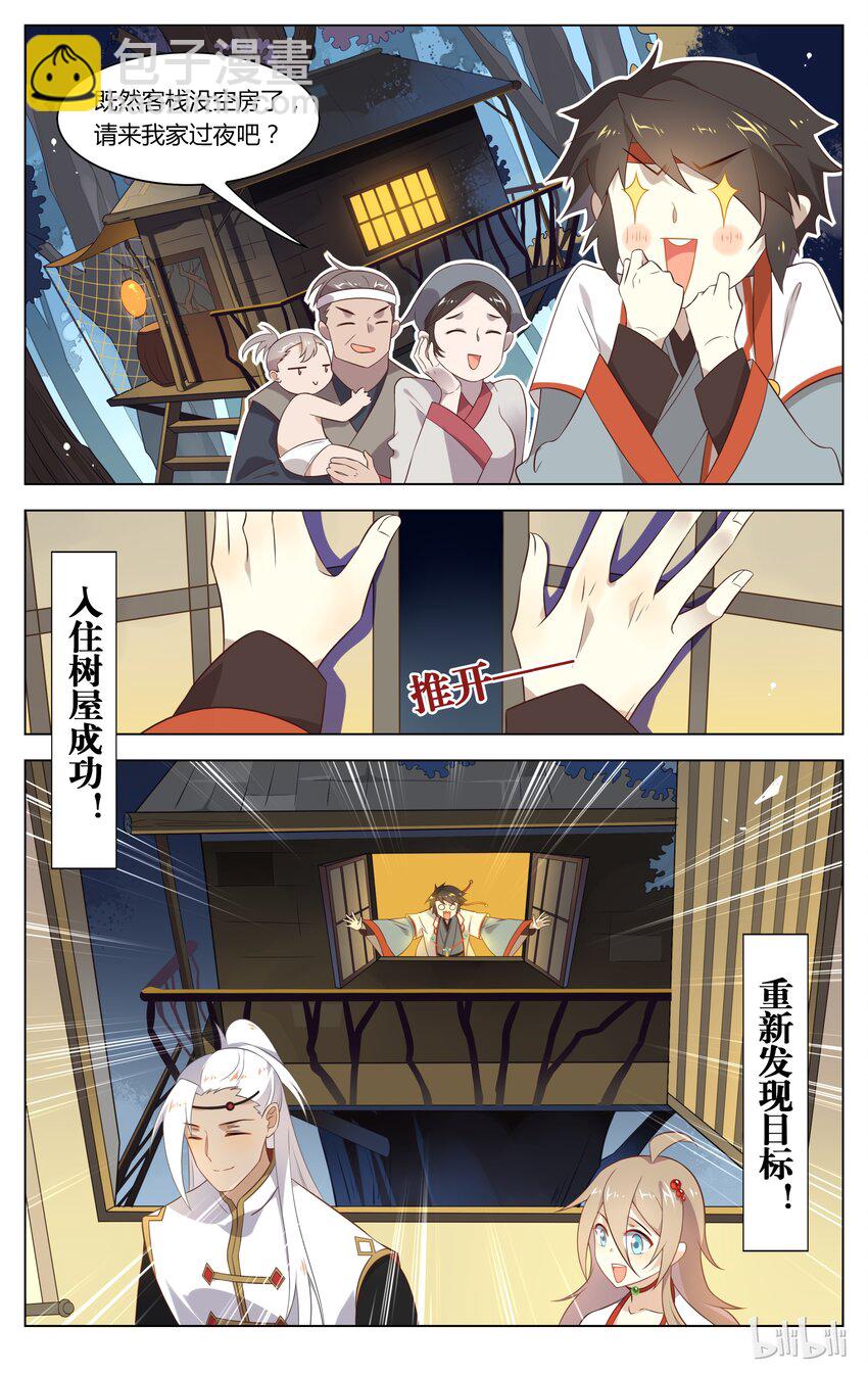 132 第132话 捕捉吧，王闰之！-第153话