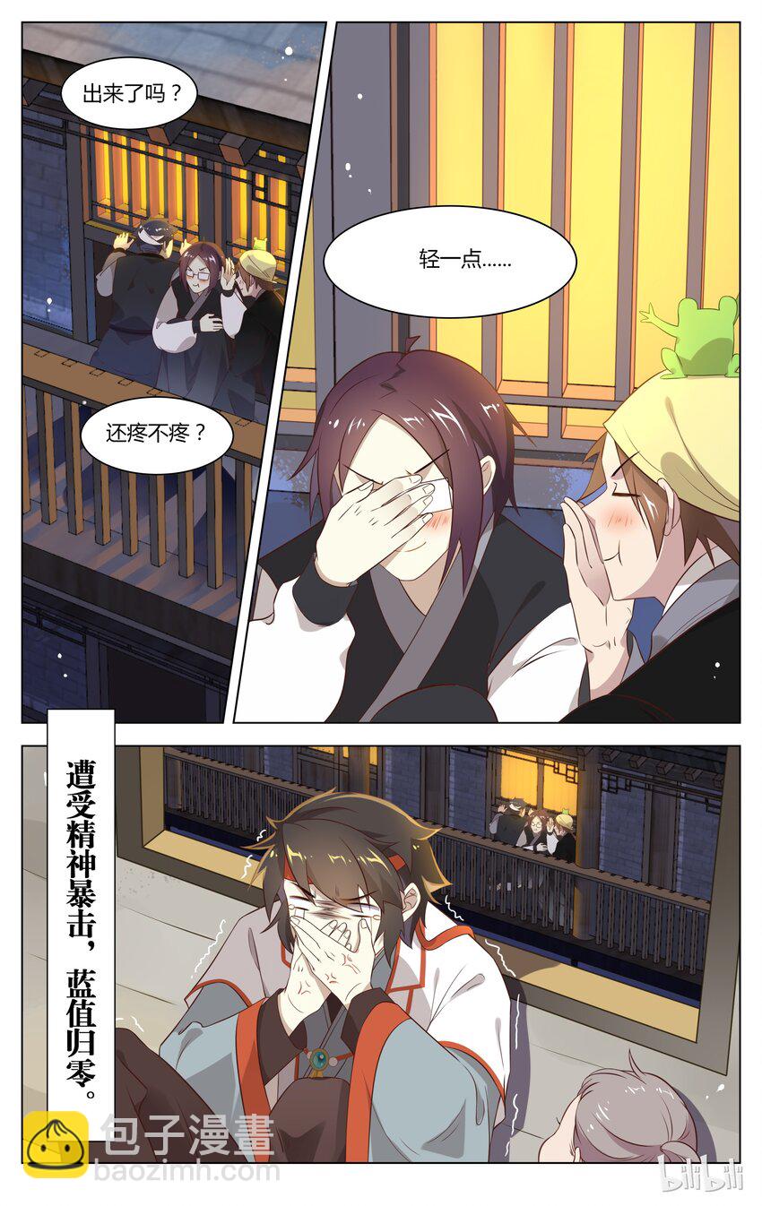 132 第132话 捕捉吧，王闰之！-第153话