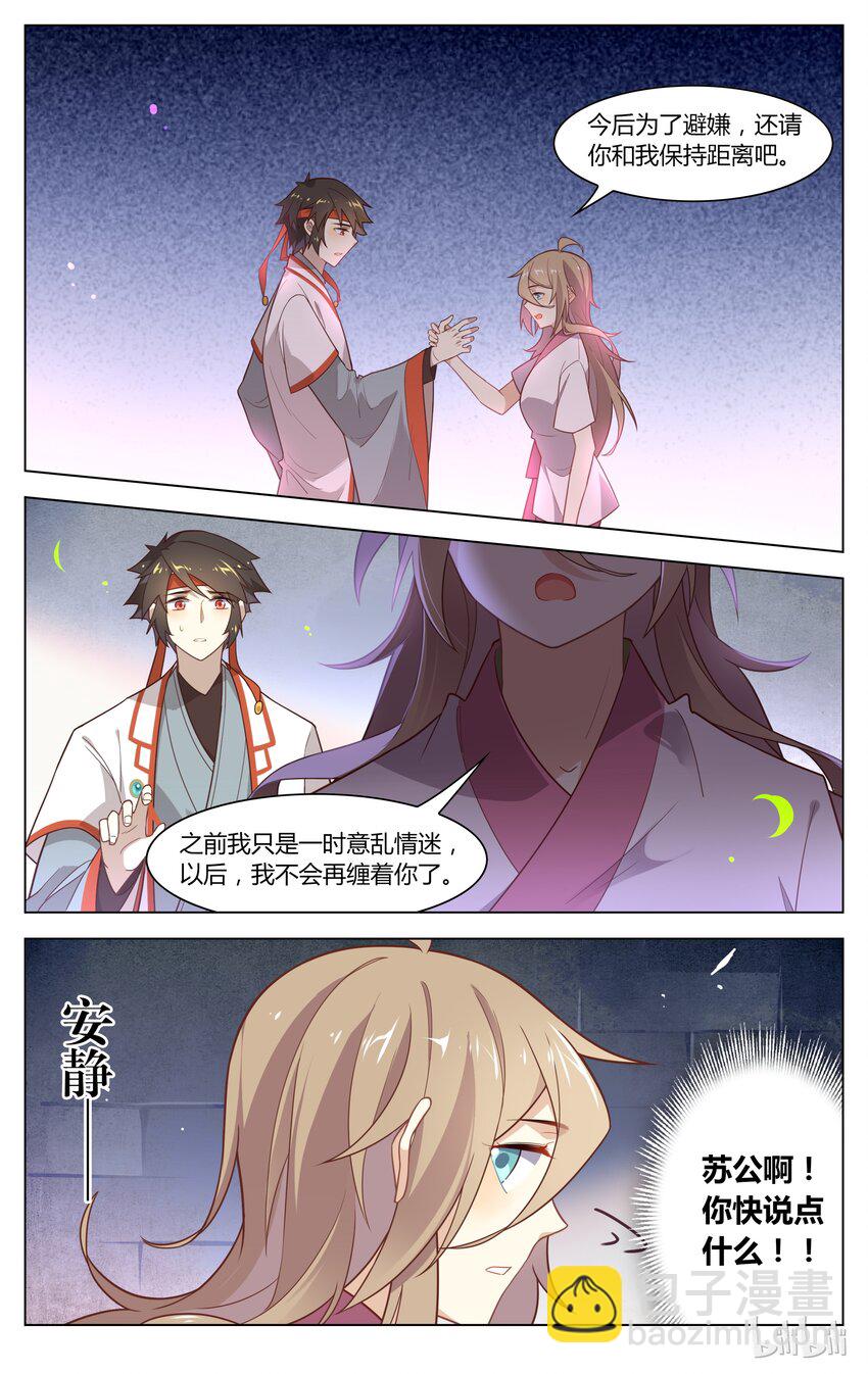 134 第134话 心口不一-第155话