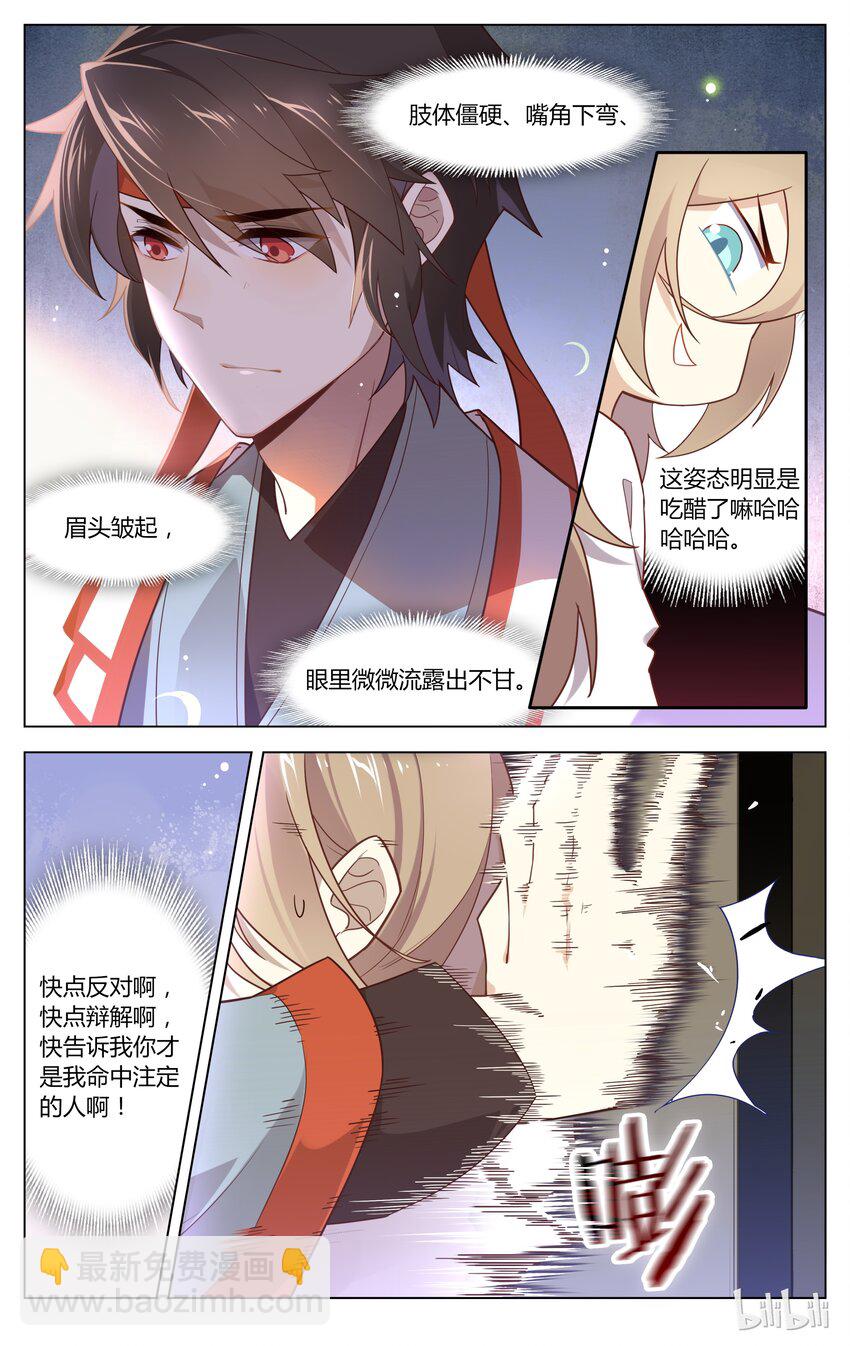 134 第134话 心口不一-第155话