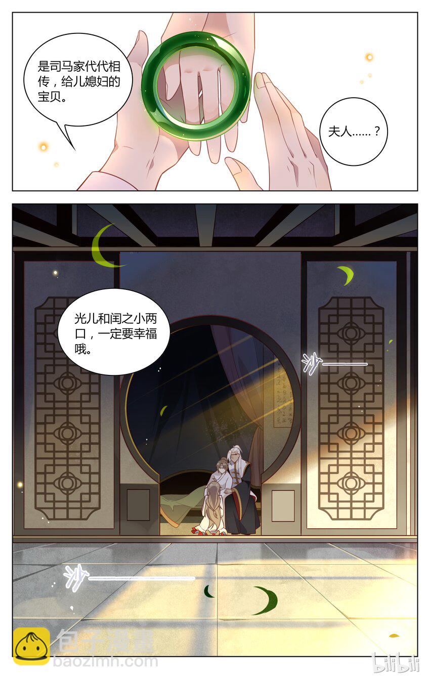 135 第135话 儿媳妇！就决定是你啦！-第157话