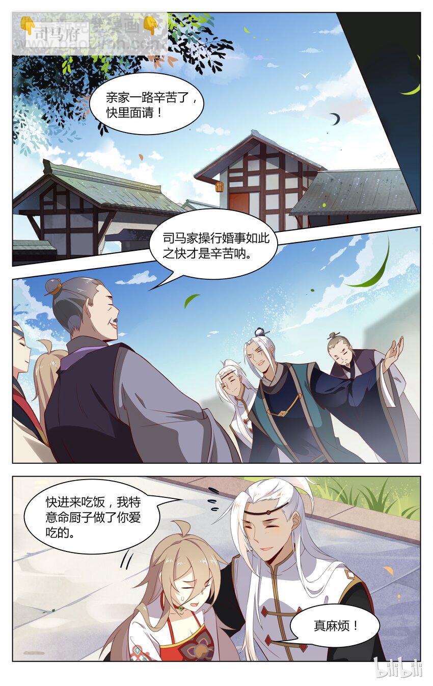 135 第135话 儿媳妇！就决定是你啦！-第157话