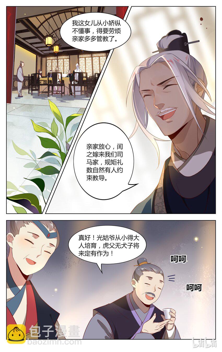 135 第135话 儿媳妇！就决定是你啦！-第157话